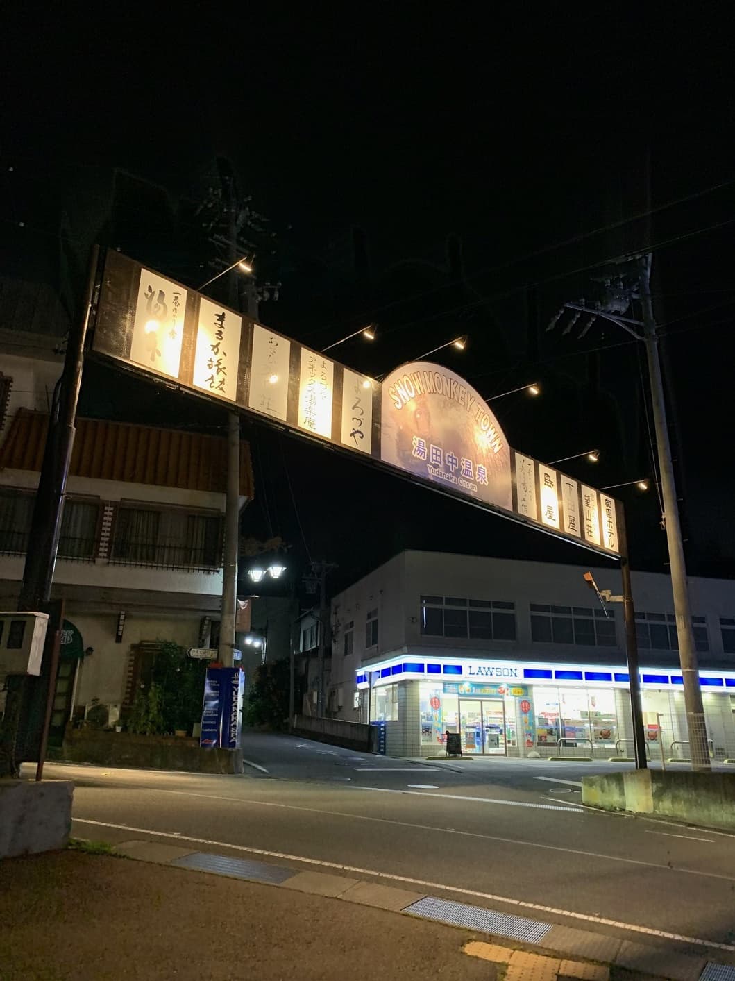 湯田中温泉の街並み